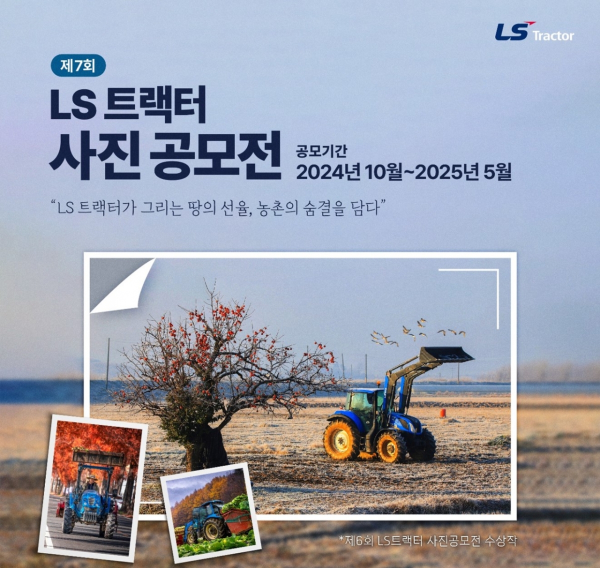 /사진제공=LS엠트론