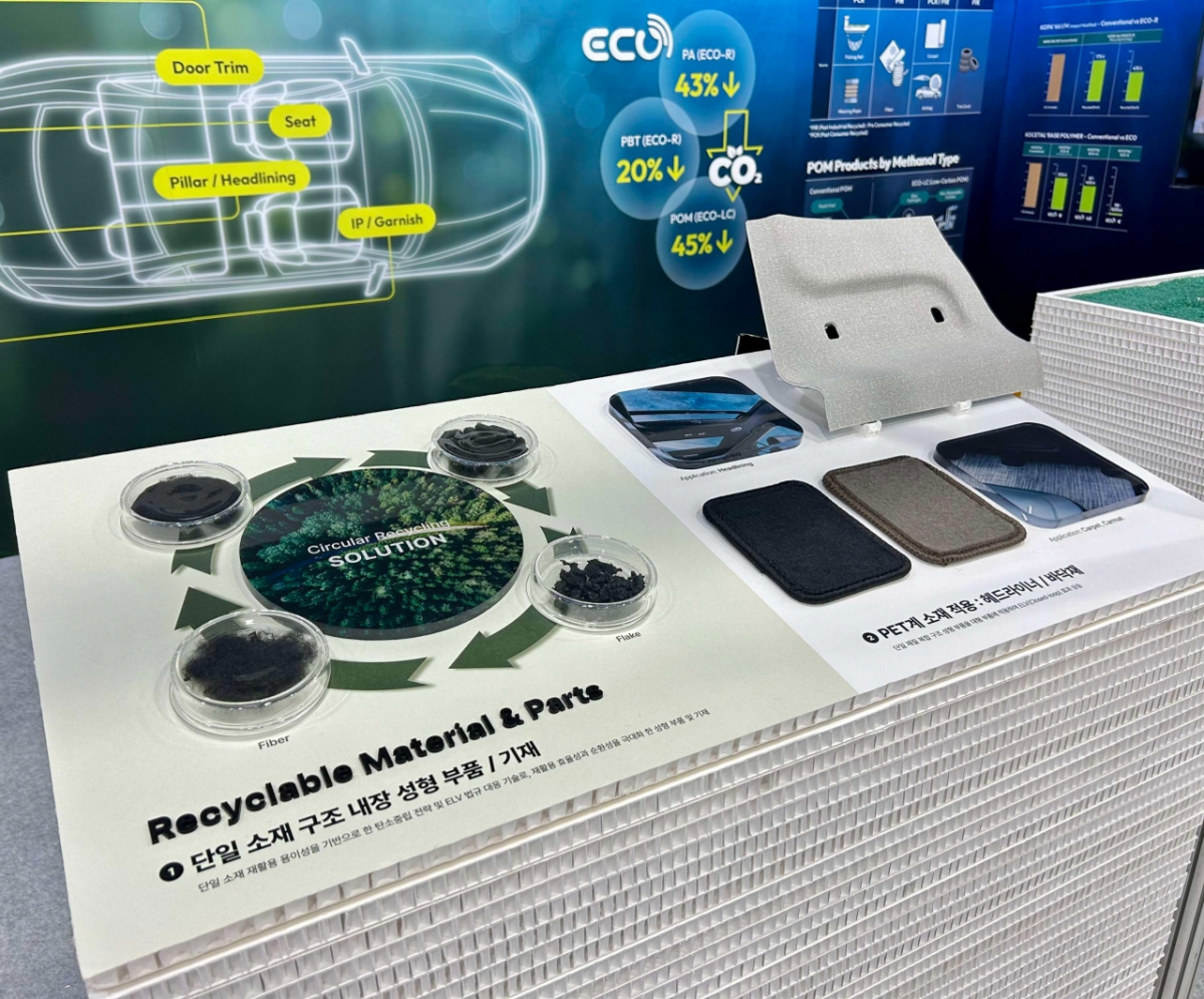 코오롱인더스트리 '2025 자동차부품산업 ESG·탄소중립 박람회' 부스 /사진제공=코오롱인더스트리