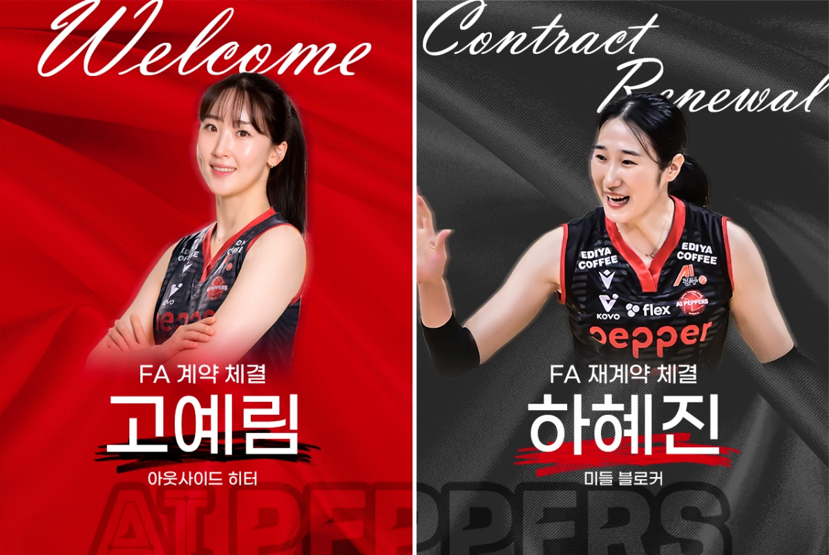 페퍼저축은행 구단이 /사진=페퍼저축은행 구단 제공