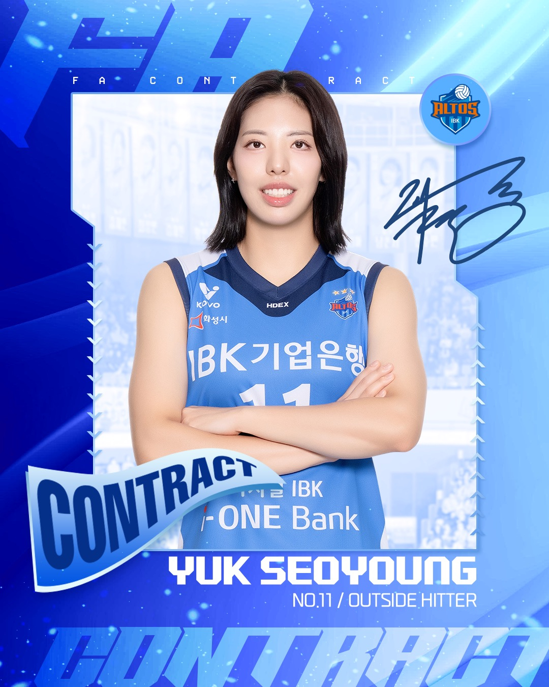 육서영. /사진=IBK기업은행 배구단 제공