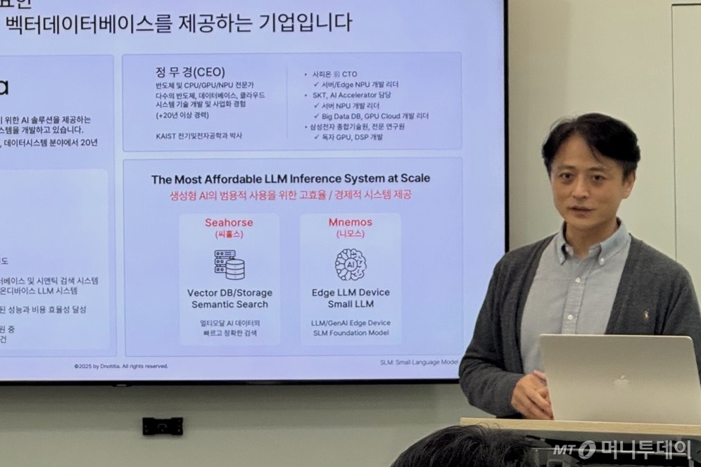 정무경 디노티시아 대표가 회사에 대해 소개하고 있다 /사진=고석용 기자