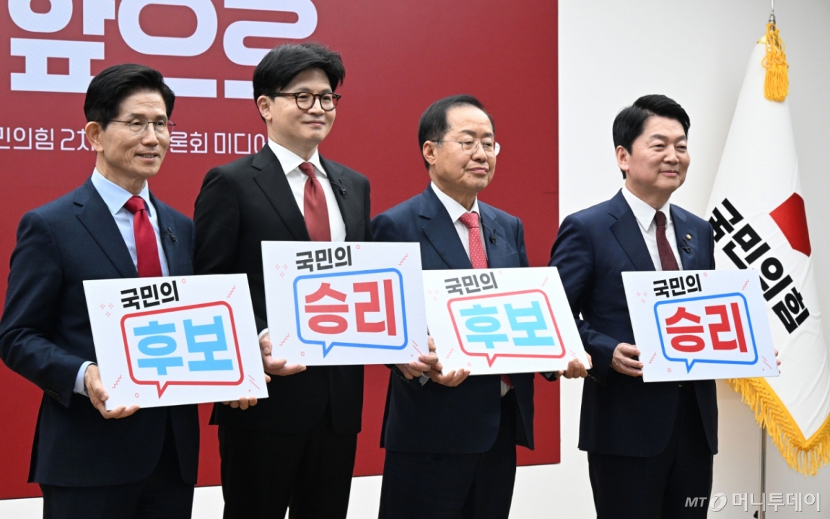 김문수(왼쪽부터), 안철수, 한동훈, 홍준표 제21대 대통령 선거 국민의힘 경선 후보가 23일 오후 서울 여의도 국민의힘 중앙당사에서 열린 2차 경선토론회 미디어데이에서 기념촬영을 하고 있다. 2025.04.23. /사진=뉴시스 /사진=