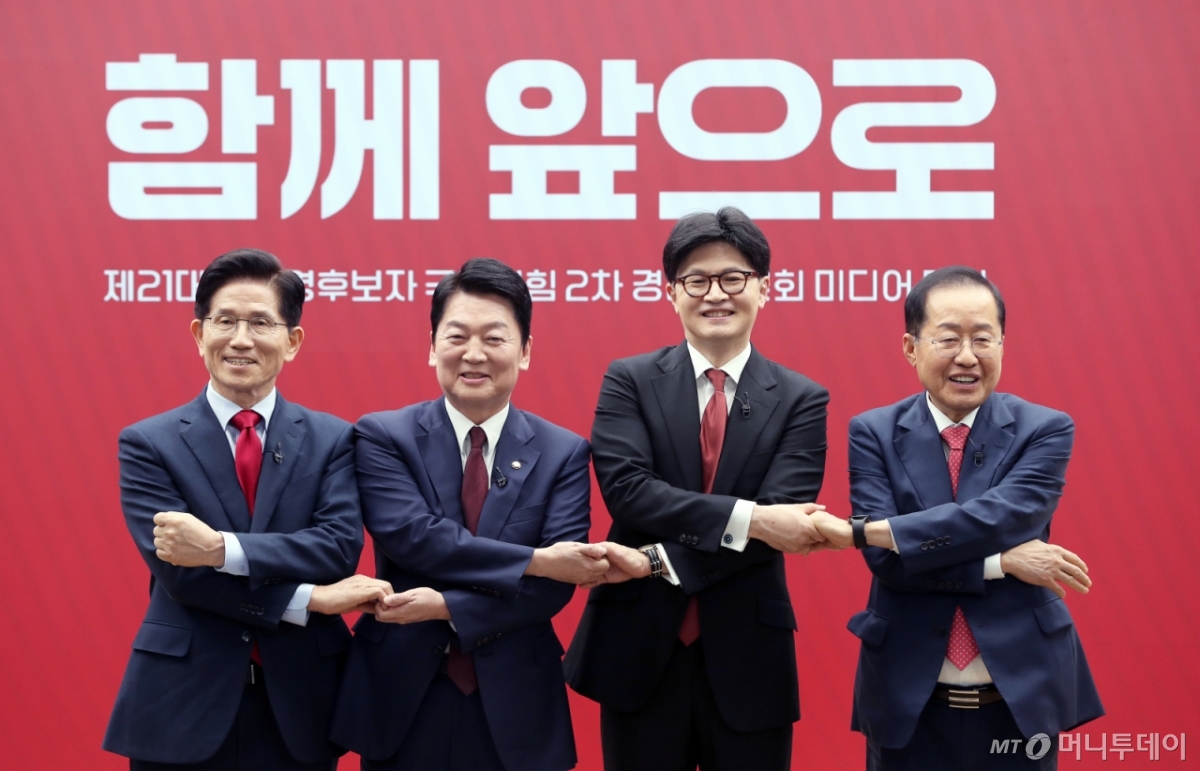 (서울=뉴스1) 국회사진취재단 = 국민의힘 김문수·안철수·한동훈·홍준표 경선 후보가 23일 서울 영등포구 중앙당사에서 열린 제21대 대통령후보자 선출을 위한 2차 경선 토론회 미디어 데이에서 기념촬영을 하고 있다. 2025.4.23/뉴스1  Copyright © 뉴스1. All rights reserved. 무단 전재 및 재배포,  AI학습 이용 금지. /사진=(서울=뉴스1) 국회사진취재단