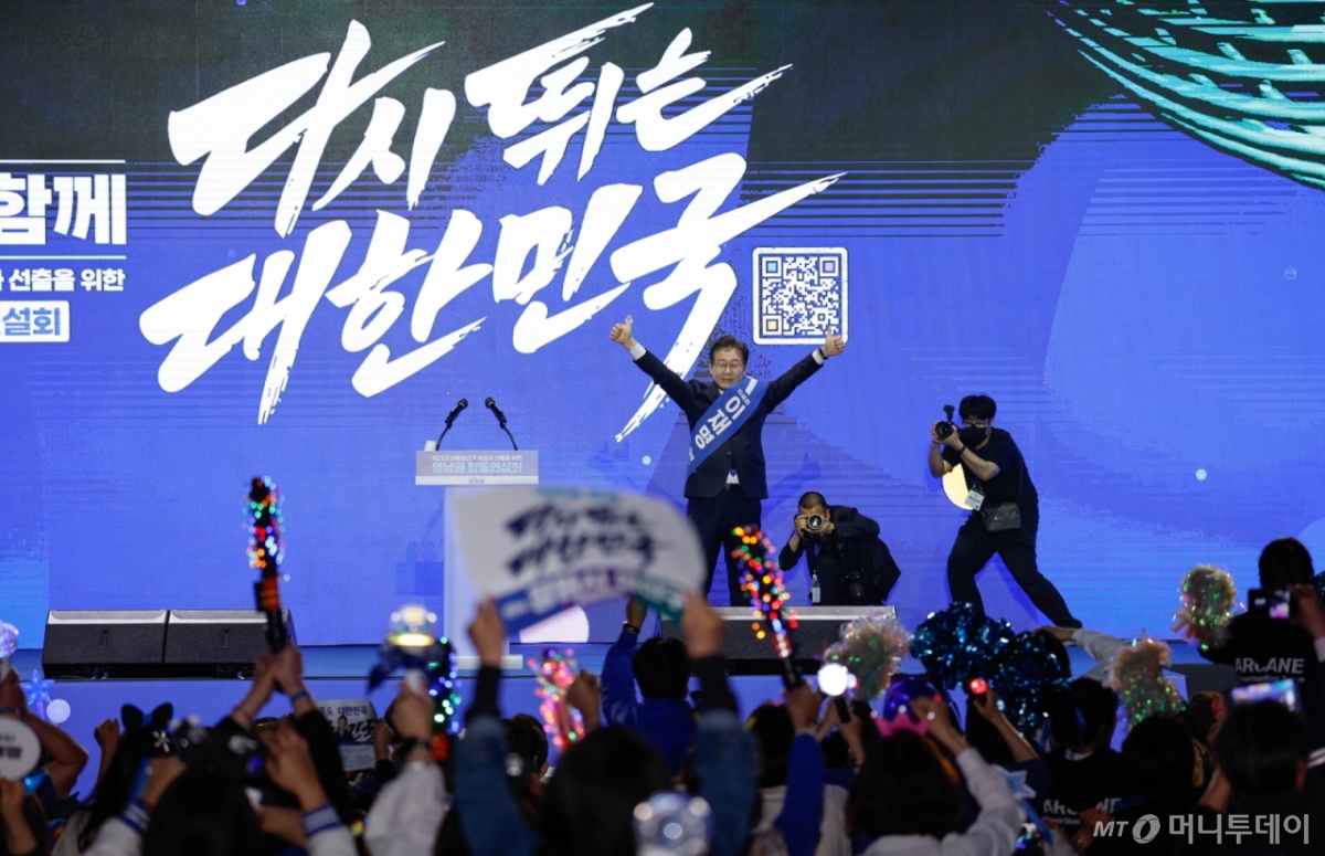 (울산=뉴스1) 안은나 기자 = 이재명 더불어민주당 대선 경선 후보가 20일 오후 경남 울산전시컨벤션센터에서 열린 영남권 합동연설회에 참석해 정견발표를 마친 뒤 인사하고 있다. 2025.4.20/뉴스1  Copyright © 뉴스1. All rights reserved. 무단 전재 및 재배포,  AI학습 이용 금지. /사진=(울산=뉴스1) 안은나 기자