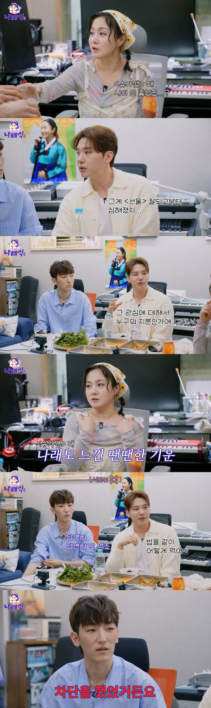 그룹 멜로망스가 '선물' 성공 이후 밥도 따로 먹고 메신저를 차단할 정도로 서로 사이가 안 좋았다며 과거 불화를 인정했다. /사진=유튜브 채널 '나래식' 영상