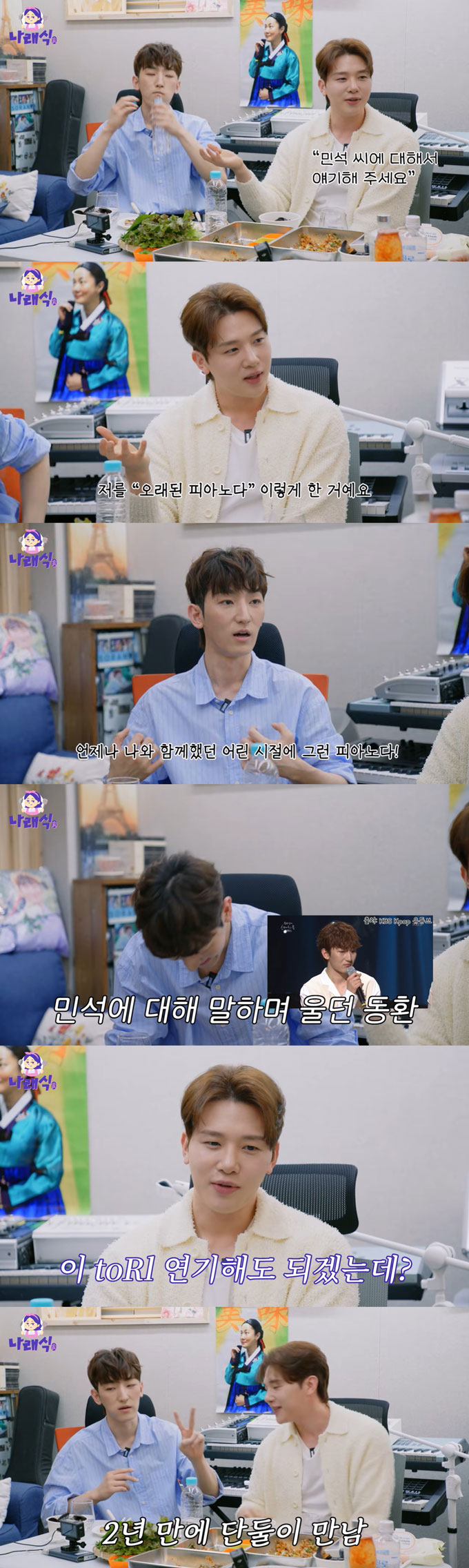 그룹 멜로망스가 '선물' 성공 이후 밥도 따로 먹고 메신저를 차단할 정도로 서로 사이가 안 좋았다며 과거 불화를 인정했다. /사진=유튜브 채널 '나래식' 영상