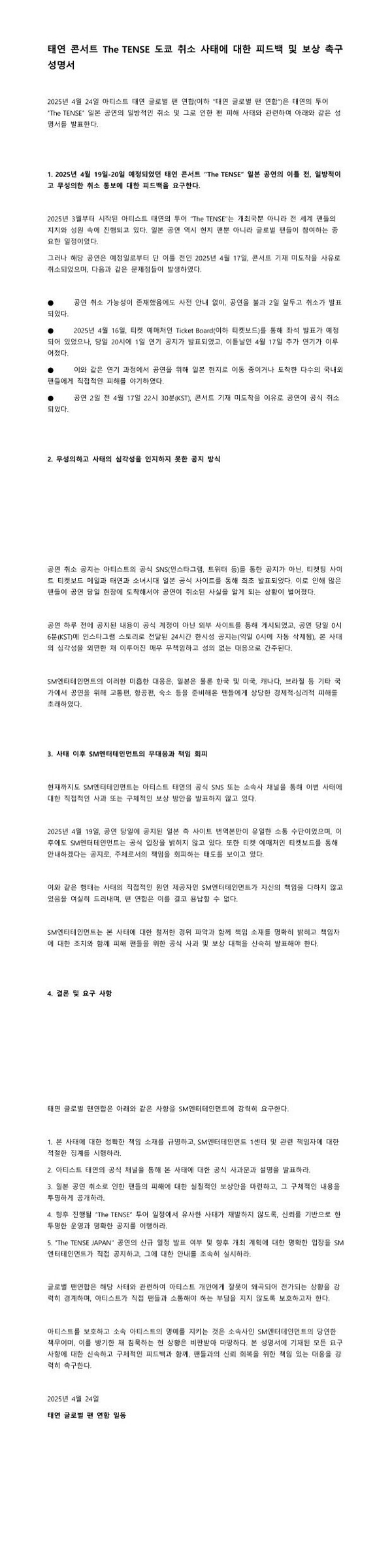 /사진=태연 인스타그램