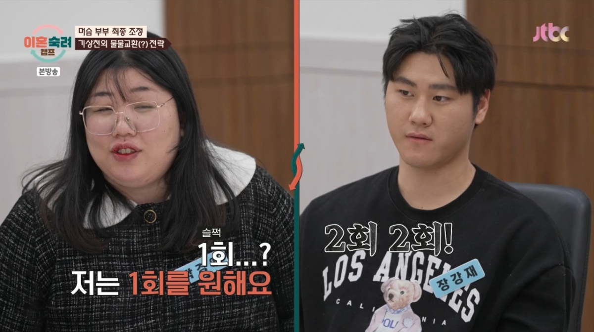 머슴 남편, '주 2회' 부부관계 요구 