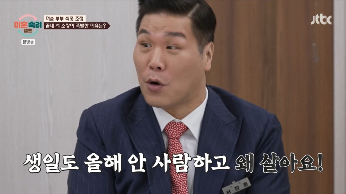 머슴 남편, '주 2회' 부부관계 요구 