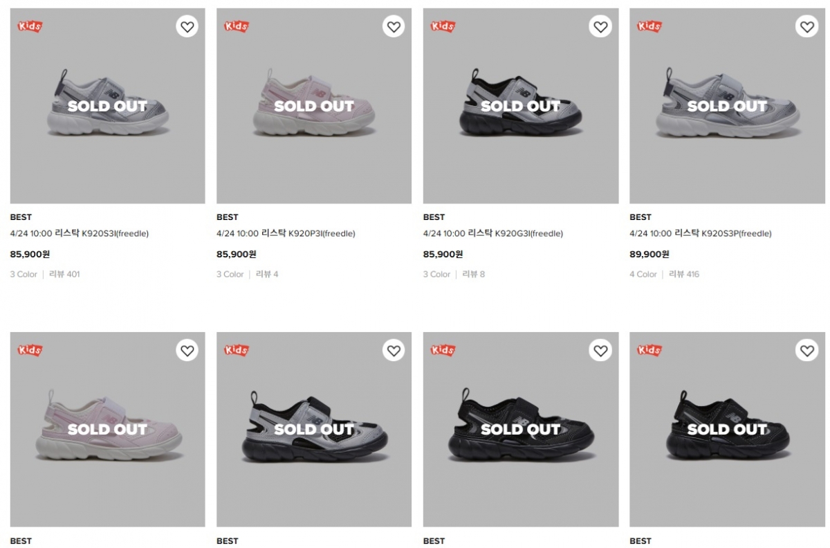 뉴발란스 온라인몰에서 판매 중인 키즈 프리들 제품이 대부분 완판됐다. /사진=뉴발란스 홈페이지 갈무리