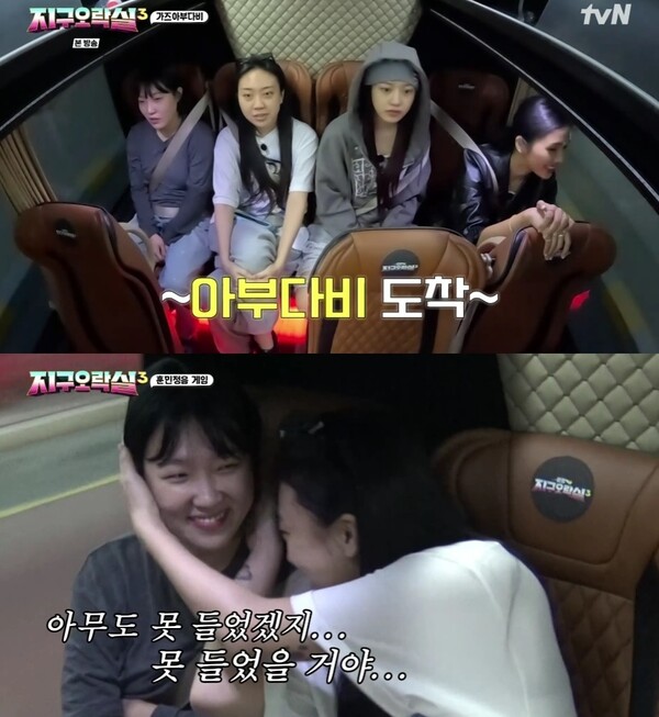 사진=방송 영상 캡처