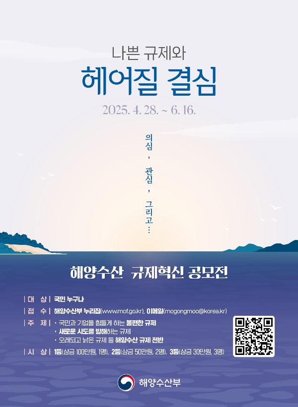 포스터=해수부 제공