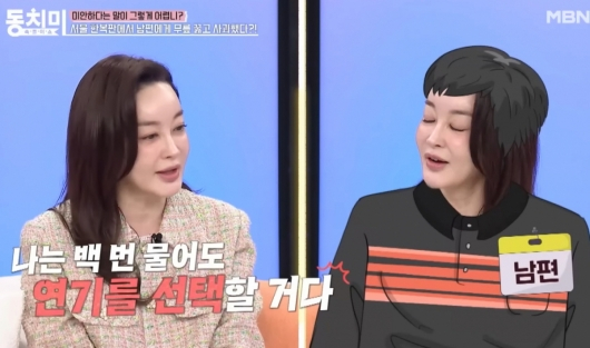 /사진= MBN '동치미' 캡처