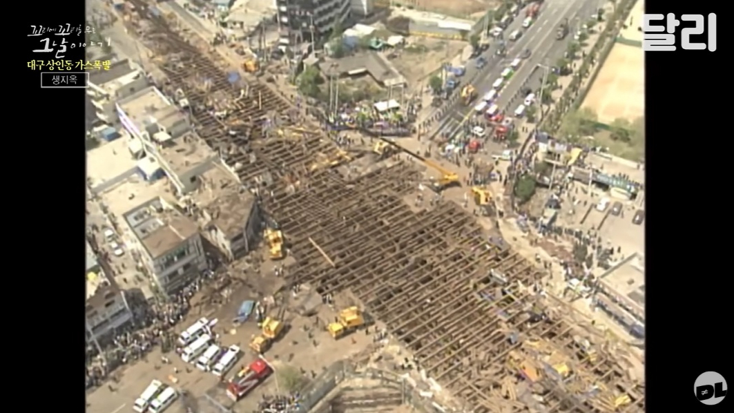 1995년 4월에 발생한 대구 달서구 상인동 가스폭발 사고를 다룬 SBS '꼬리에 꼬리를 무는 그날 이야기' 방송 화면. /사진=SBS 달리 유튜브 채널 캡처 