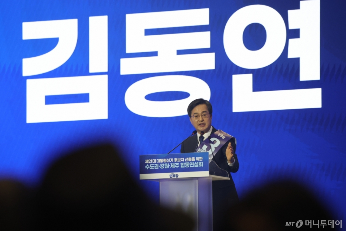 (고양=뉴스1) 이재명 기자 = 김동연 더불어민주당 대선 경선 후보가 27일 경기 고양시 킨텍스에서 열린 수도권·강원·제주 합동연설회에 참석해 정견발표를 하고 있다. 2025.4.27/뉴스1 Copyright © 뉴스1. All rights reserved. 무단 전재 및 재배포, AI학습 이용 금지. /사진=(고양=뉴스1) 이재명 기자