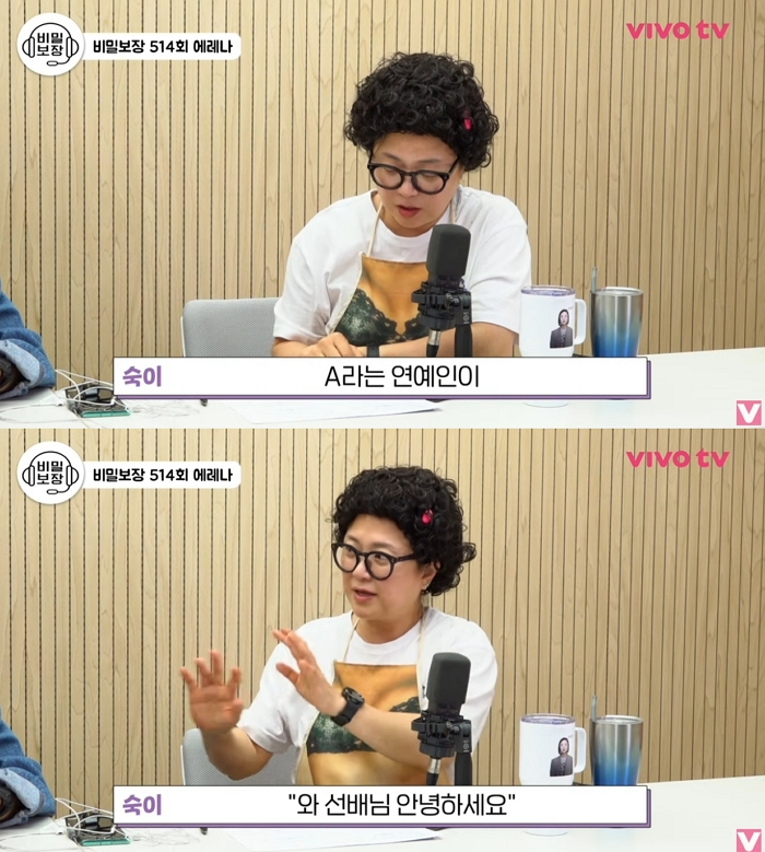 개그우먼 김숙이 앞뒤가 다른 한 연예인의 인성을 폭로했다. /사진=유튜브 채널 '비보티비'