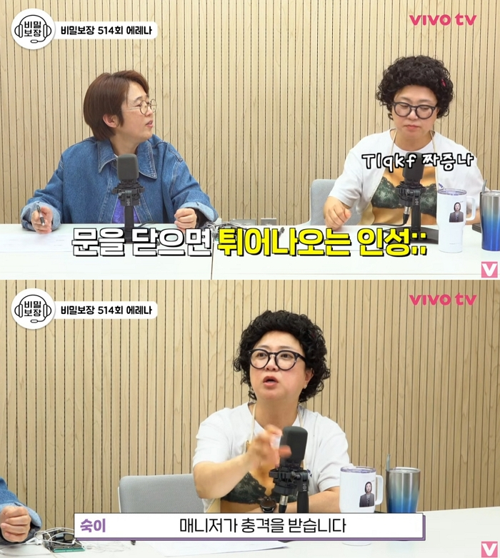 /사진=유튜브 채널 '비보티비'