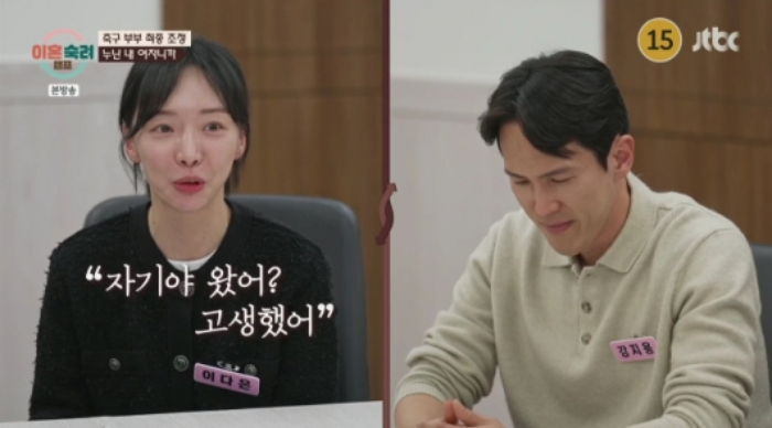 지난 2월 JTBC '이혼숙려캠프'에 출연한 강지용씨와 아내 이다은씨. /사진=JTBC '이혼숙려캠프' 