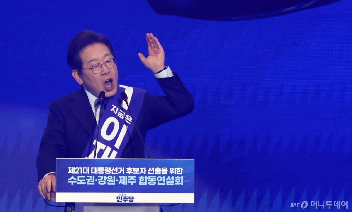 [고양=뉴시스] 조성우 기자 = 이재명 더불어민주당 대선 경선 후보가 27일 경기도 고양시 킨텍스에서 열린 제21대 대통령 선거 후보자 선출을 위한 수도권·강원·제주 합동연설회에서 정견발표를 하고 있다. 2025.04.27. xconfind@newsis.com /사진=조성우