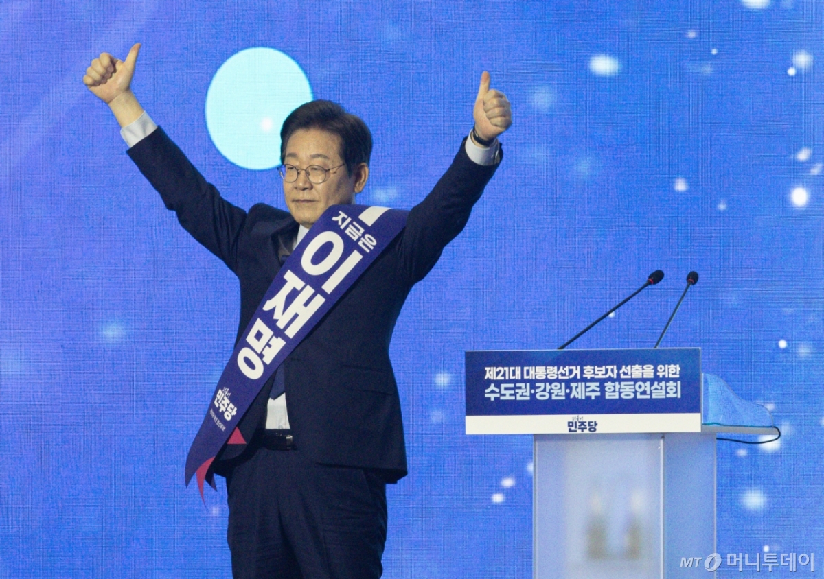 (고양=뉴스1) 이재명 기자 = 더불어민주당 대선 경선 후보가 27일 경기 고양시 킨텍스에서 열린 수도권·강원·제주 합동연설회에 참석해 두 손을 들어올리고 있다. 2025.4.27/뉴스1 Copyright © 뉴스1. All rights reserved. 무단 전재 및 재배포, AI학습 이용 금지. /사진=(고양=뉴스1) 이재명 기자