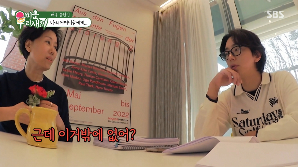 어버이날을 맞이해 카네이션을 준비한 윤현민. /사진=SBS '미운 우리 새끼' 캡처