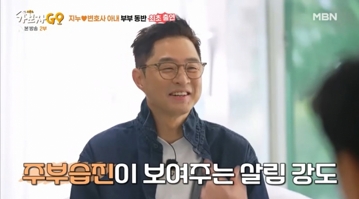 힙합 듀오 지누션 지누가 13살 연하의 변호사 겸 사업가 아내 대신 육아와 살림을 도맡아 하는 근황을 전했다./사진=MBN '가보자GO' 시즌4방송 화면