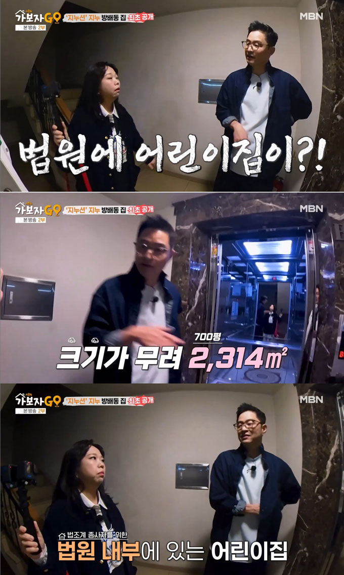 힙합 듀오 지누션 지누가 13살 연하의 변호사 겸 사업가 아내 대신 육아와 살림을 도맡아 하는 근황을 전했다./사진=MBN '가보자GO' 시즌4방송 화면
