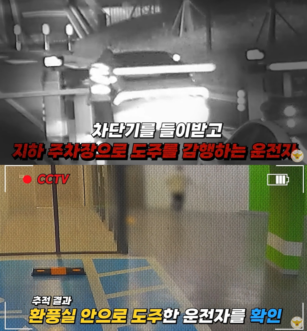 경찰이 쓰레기통 안에 숨은 음주운전자를 찾아 검거하는 모습이 담긴 영상을 공개했다. /사진=대한민국 경찰청 유튜브 캡처 