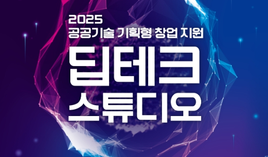 /사진=대전창조경제혁신센터