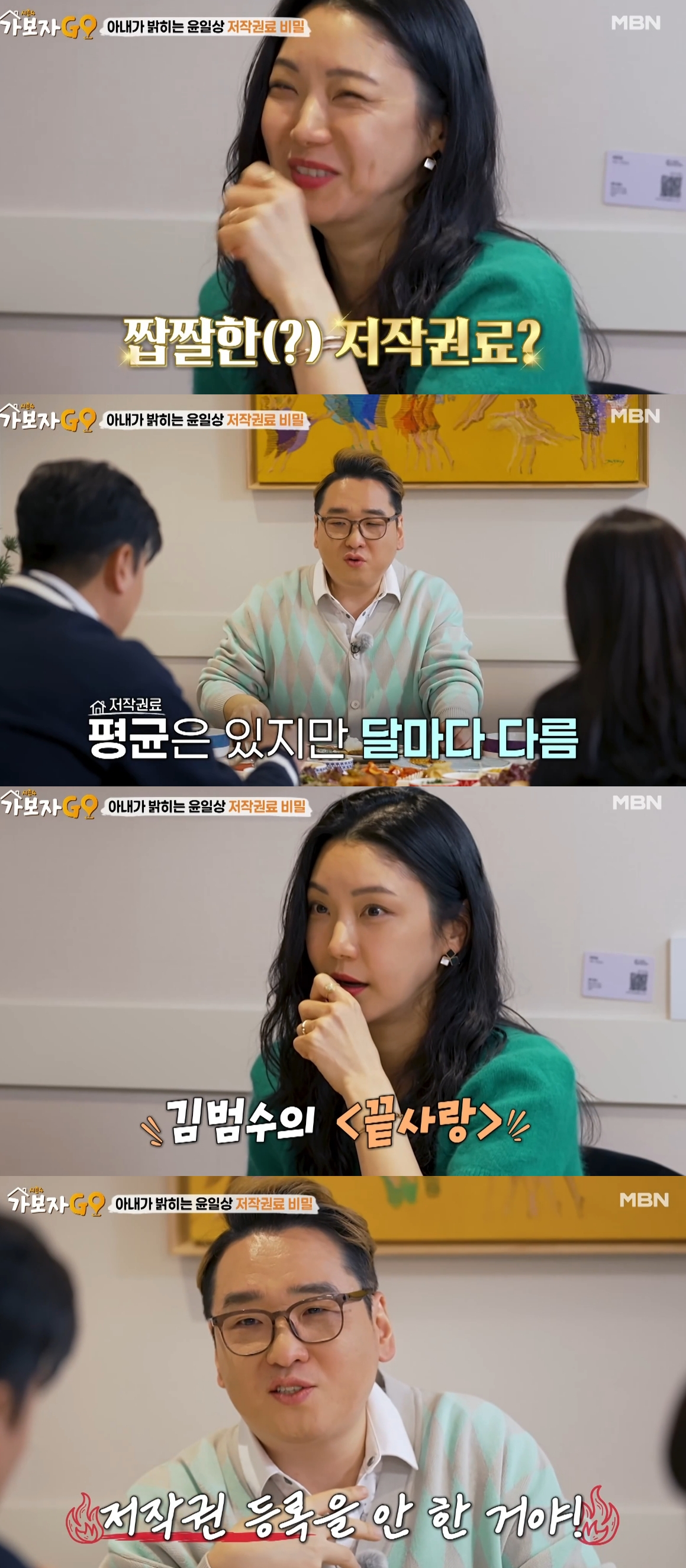 작곡가 윤일상이 미모의 아내와 서초동 3층 대저택에 사는 근황을 밝혔다. /사진=MBN '가보자GO 4' 방송화면