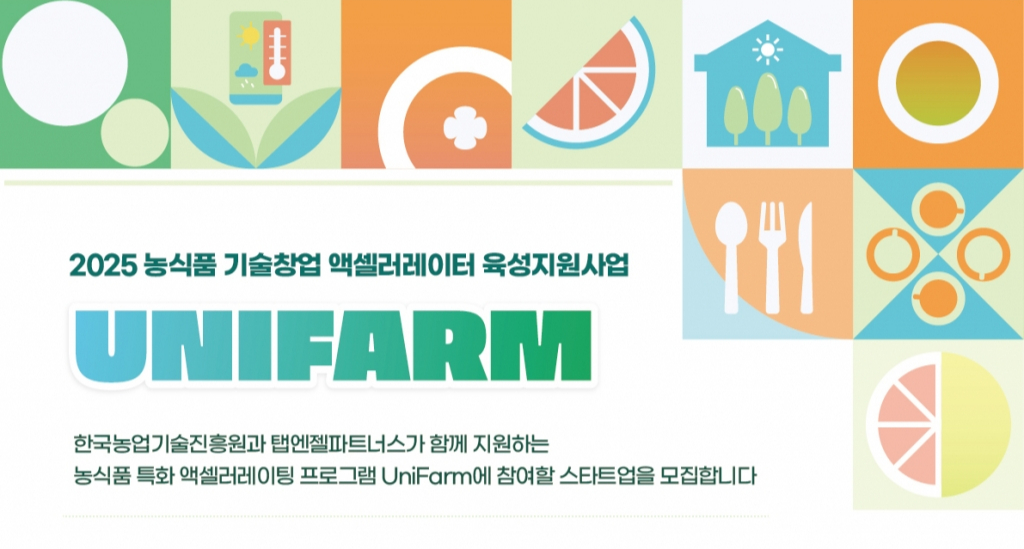 /사진=탭엔젤파트너스 