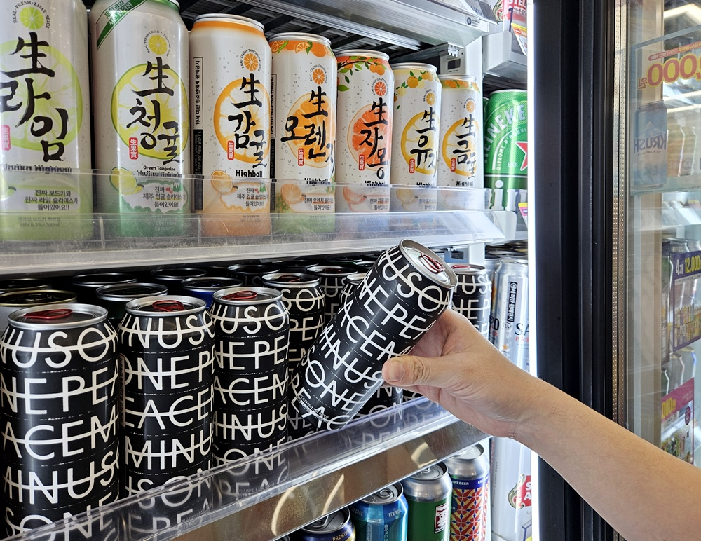 GD 피스마이너스원 하이볼. /사진제공=BGF리테일