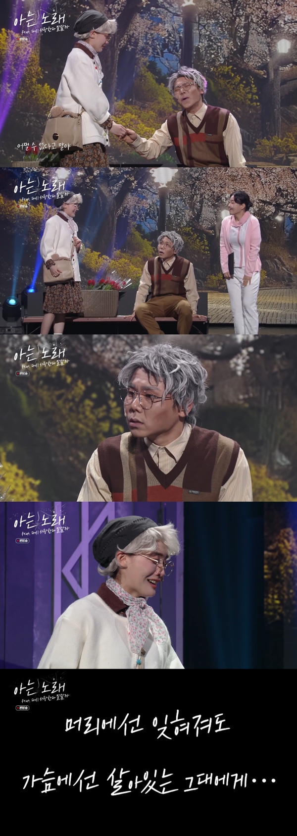 KBS 2TV '개그콘서트' 코너 '아는 노래'./사진=KBS 2TV '개그콘서트' 영상 캡처