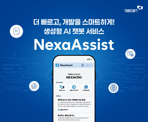 /사진제공=투비소프트