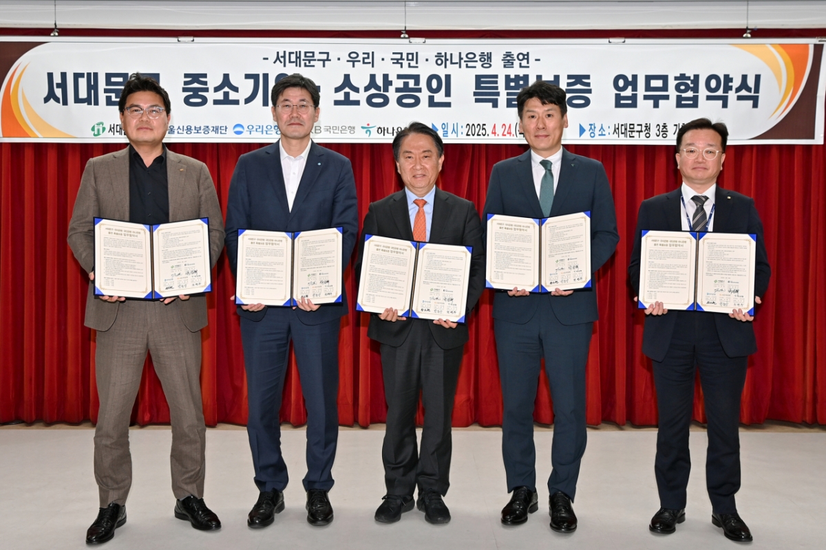 이성헌 서대문구청장(사진 가운데)이 ‘서대문구 중소기업·소상공인 특별보증 업무협약식’에서 참석자들과 함께 기념 촬영을 하고 있다./사진=서대문구