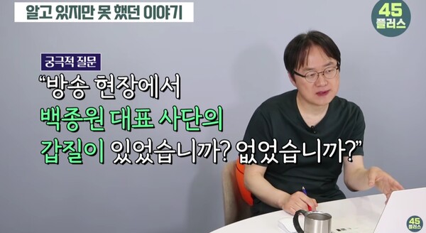 /사진=유튜브 45플러스