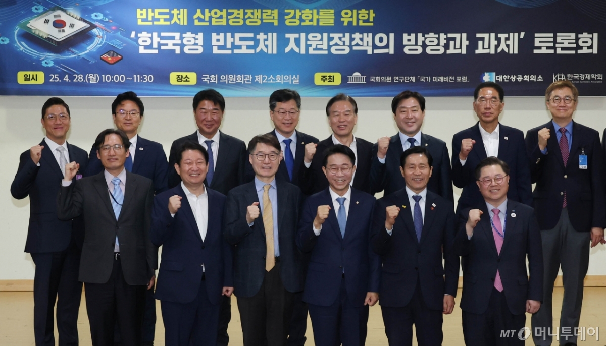 조정식 '국가 미래비전 포럼' 대표의원(앞줄 오른쪽 세번째), 이학영 '국가 미래비전 포럼' 고문(국회부의장/앞줄 오른쪽 두번째), 박일준 대한상공회의소 상근부회장(앞줄 오른쪽 첫번째)이 주요참석자들과 기념촬영을 하고 있다./사진=대한상공회의소