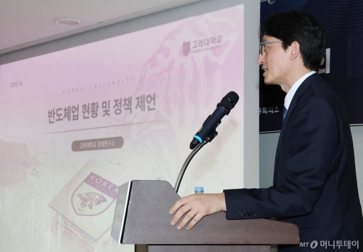 김덕파 고려대 경제학과 교수가 ‘반도체 산업 현황 및 정책’이라는 주제로 발제를 하고 있다./사진=대한상공회의소