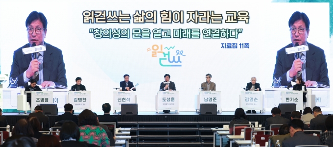 ▲2024년 12월 19일 읽걷쓰 학술대회에 참석한 도성훈 교육감/사진제공=인천시교육청