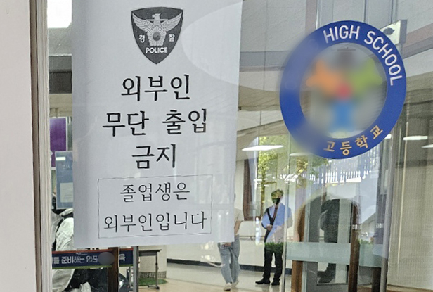 28일 재학생 흉기난동 사건이 발생한 충북 청주 한 고등학교에서 경찰 등이 사고 상황을 파악 중인 모습./사진=뉴스1