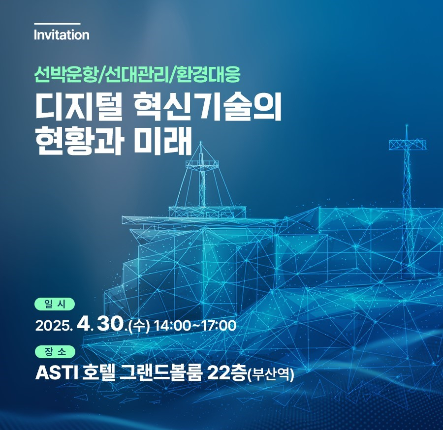 MacNet 전략세미나…디지털혁신 통한 발전 모색 - 머니투데이