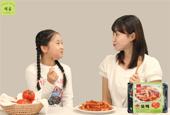 사진제공=혜윰