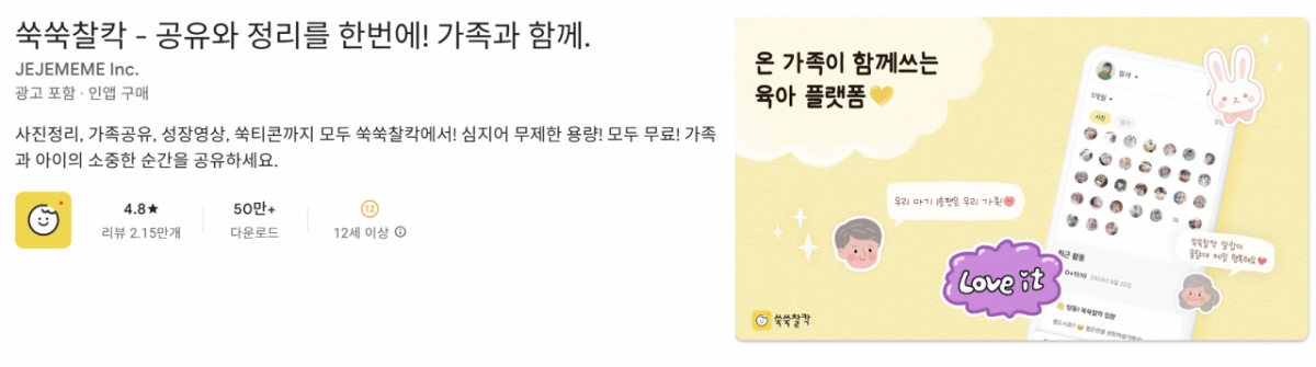 사진제공=쑥쑥찰칵