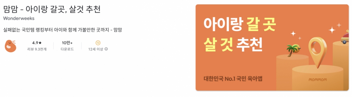 사진제공=맘맘