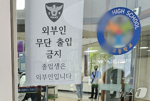(청주=뉴스1) 이재규 기자 = 28일 학생 흉기 난동이 발생한 청주의 한 고등학교에서 경찰 등이 사고 상황을 파악하고 있다. 2025.4.28/뉴스1
