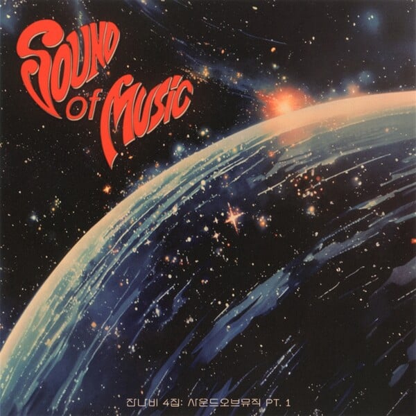 사진제공=페포니뮤직