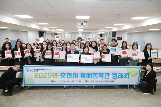 ▲지난 4월 14일 춘천시청에서 육동한 춘천시장이 참석한 가운데 2025년 춘천시 명예통역관 위촉식이 열렸다./사진제공=춘천시