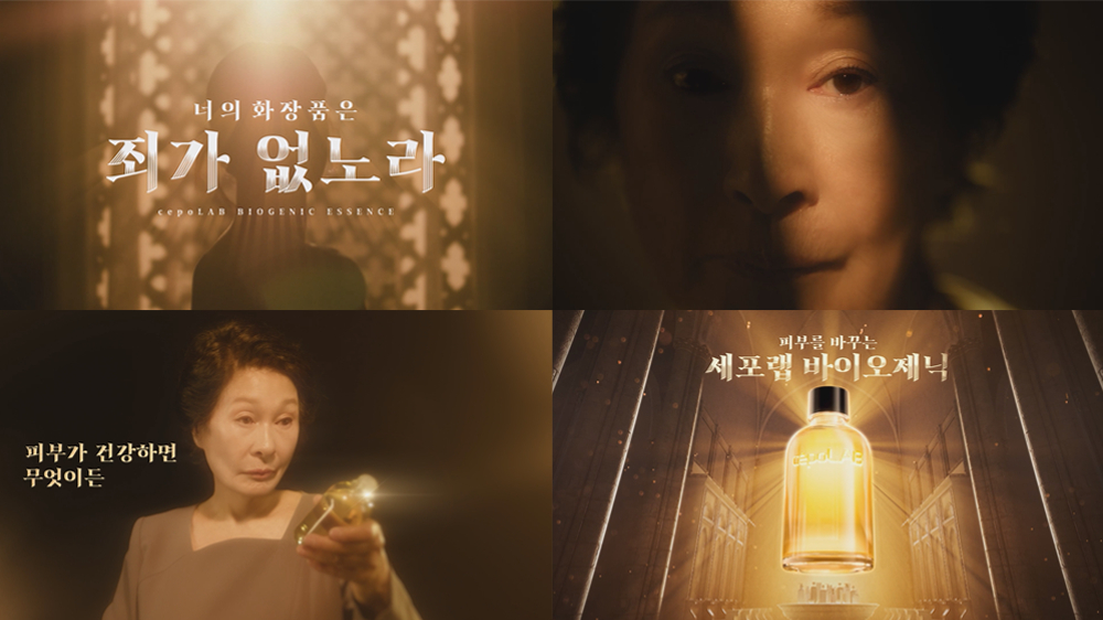 배우 김혜자가 데뷔 64년 만에 처음으로 화장품 CF를 선보였다. /사진제공=퓨젠바이오 세포랩