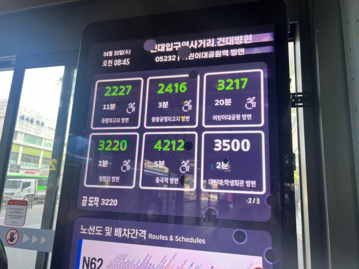 30일 오전 서울 광진구 건대입구역사거리·건대병원 정류장의 버스정보안내단말기. 3217버스는 오전 8시45분 기준 20분을 기다려야 했다. /사진=민수정 기자.