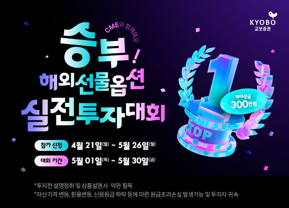 /사진제공=교보증권